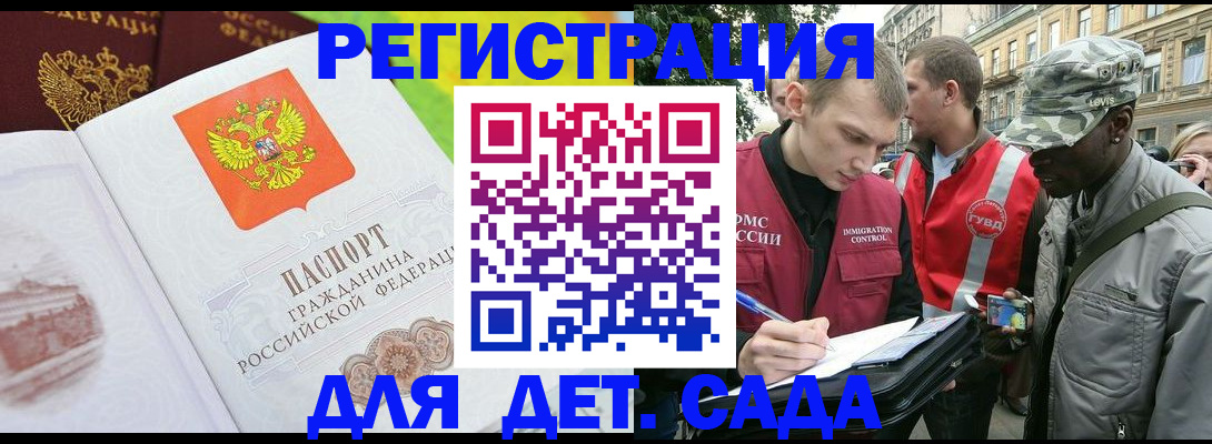 временная регистрация госуслуги в Набережных Челнах