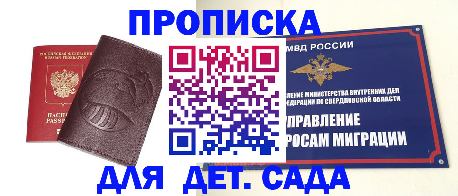 прописка регистрация в Набережных Челнах