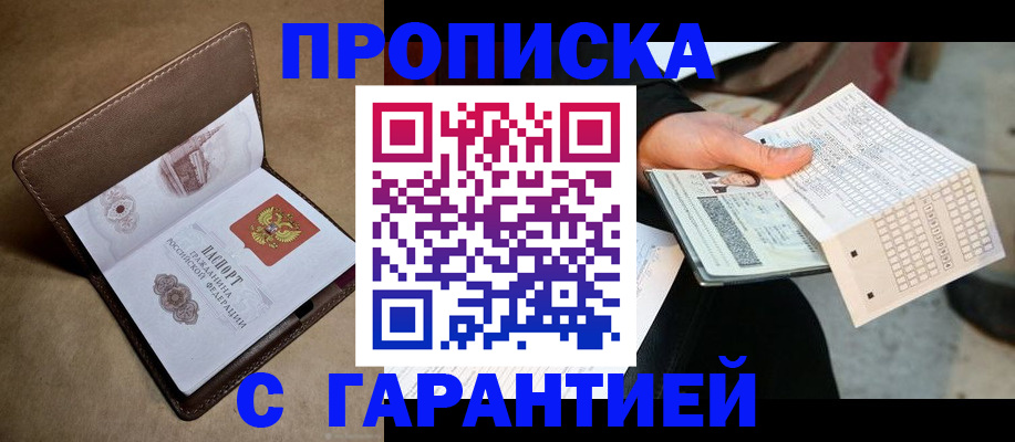временная регистрация поиск в Набережных Челнах